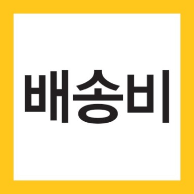 씨앤티텔레콤 봉명점 메쉬1장+배송비